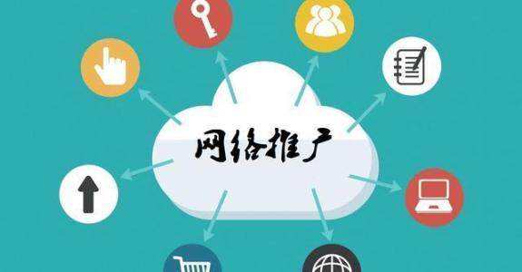 蒋湖农场传统企业做网络推广应该要明白这3个重要问题